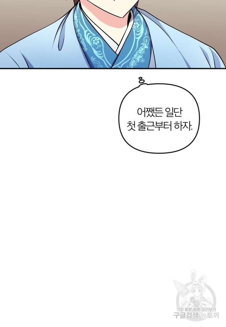 호접몽전 17화 75
