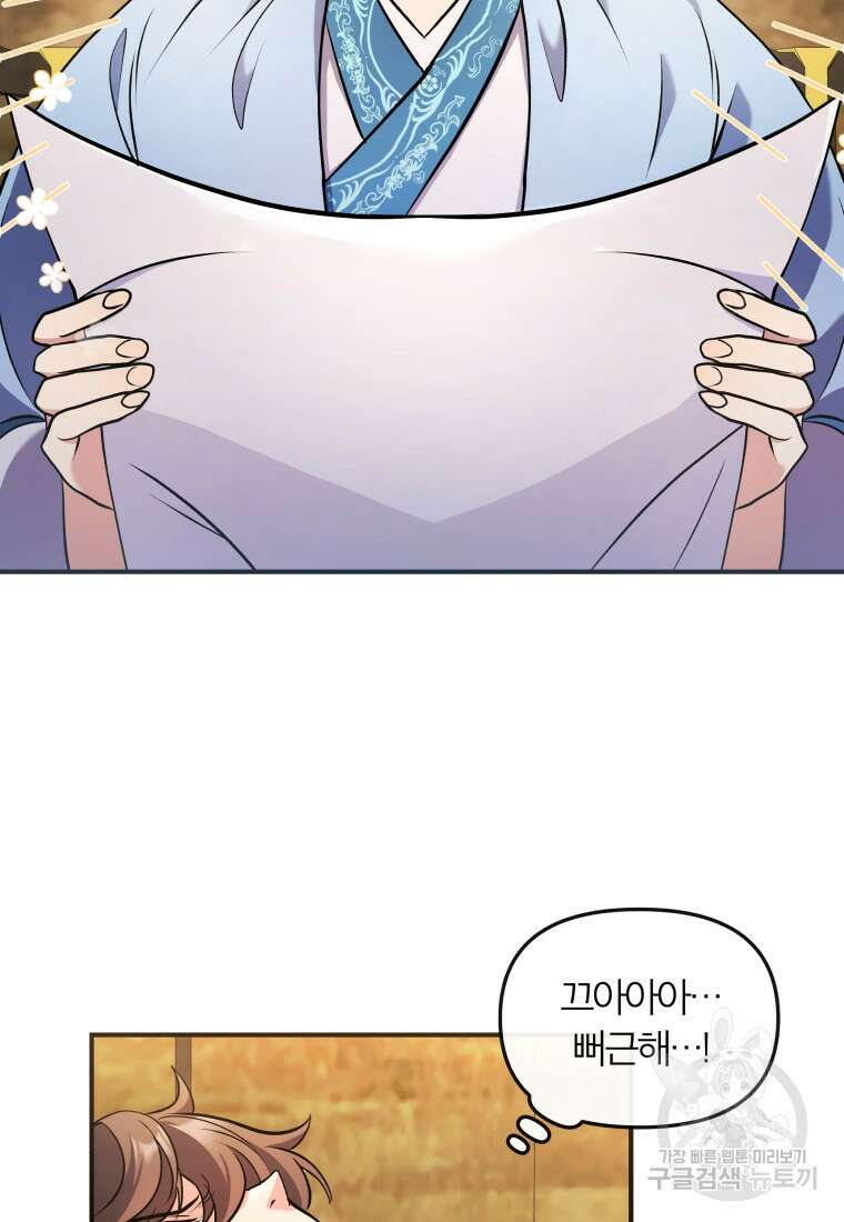 호접몽전 17화 85
