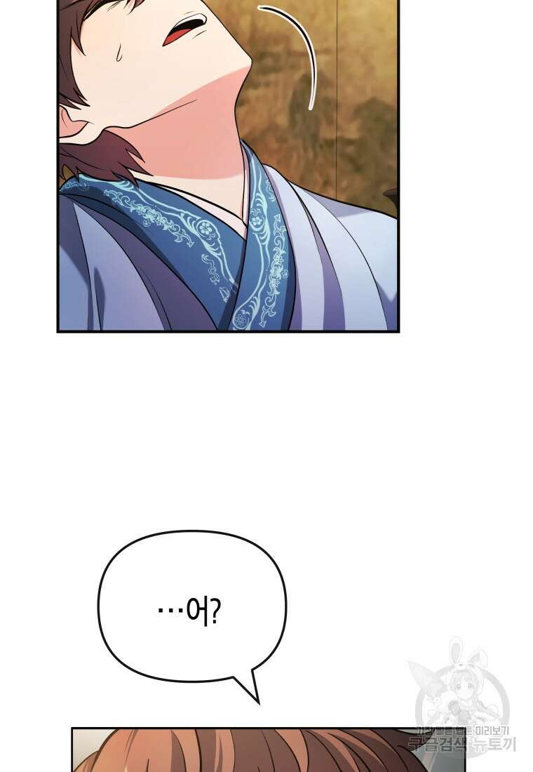 호접몽전 17화 86