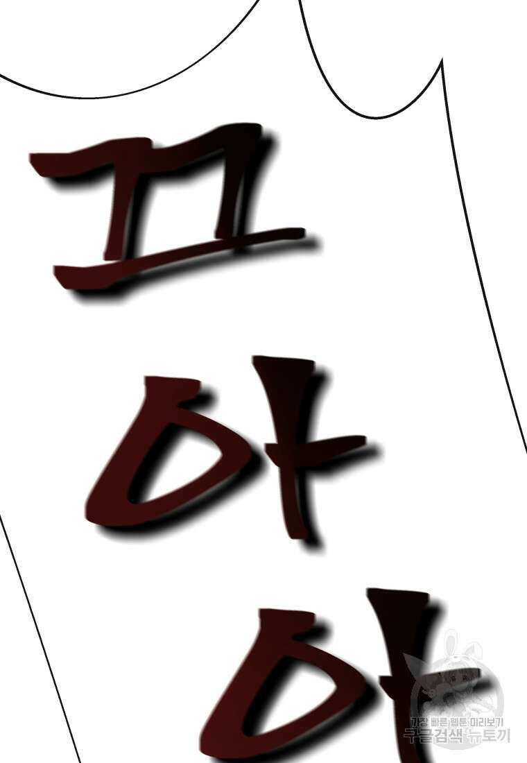 호접몽전 17화 88