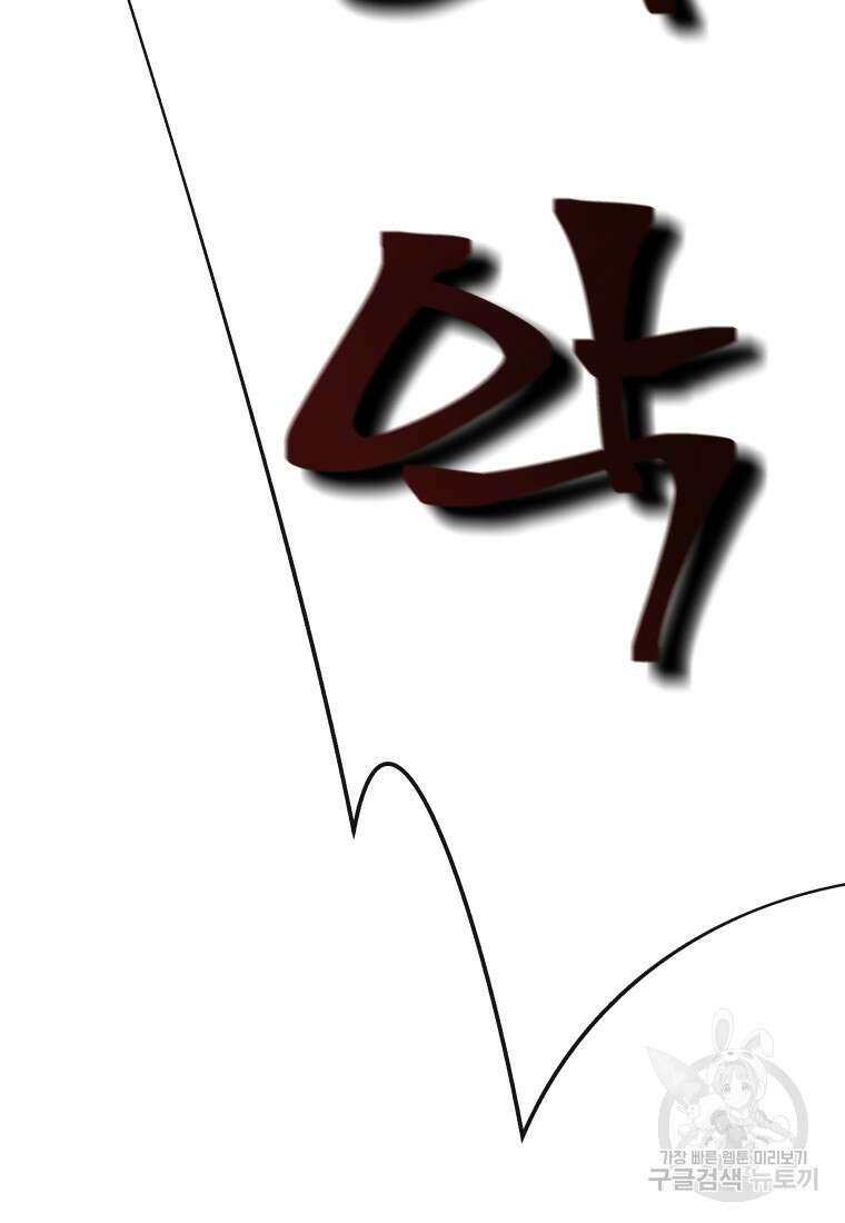 호접몽전 17화 89