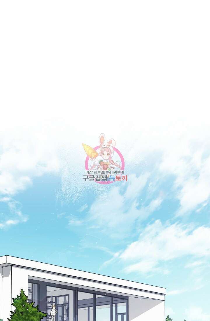 네크로맨서 생존기 68화 1