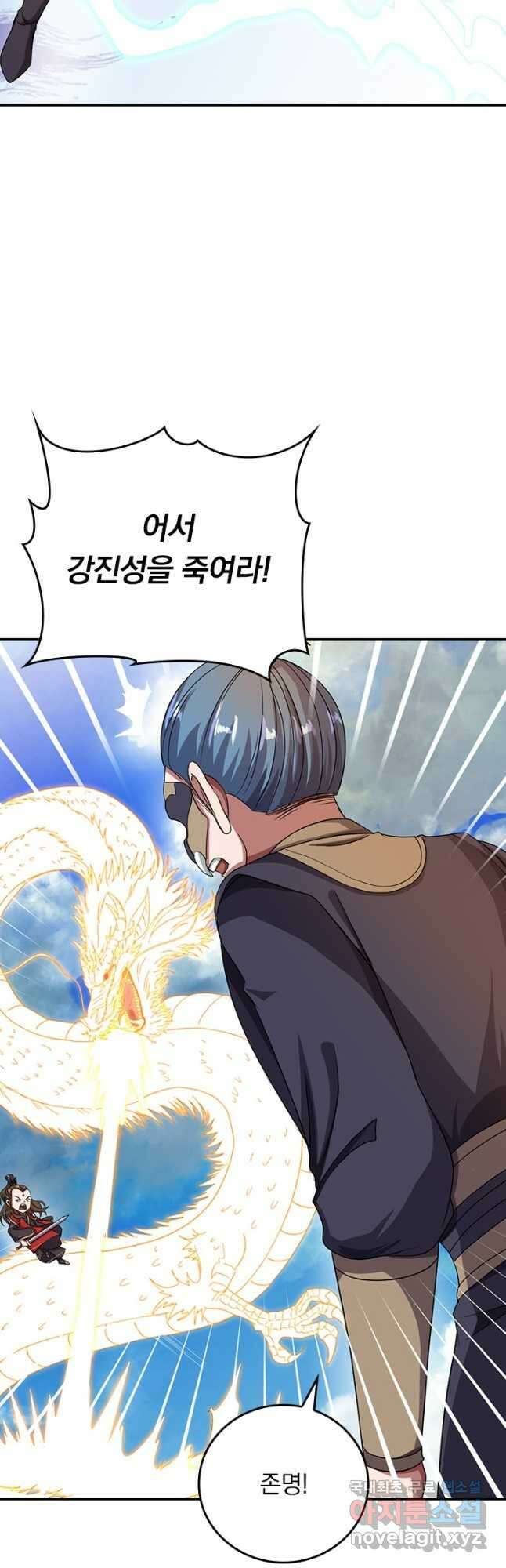 선무제존 280화 3