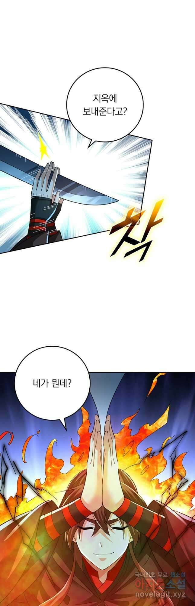 선무제존 280화 8