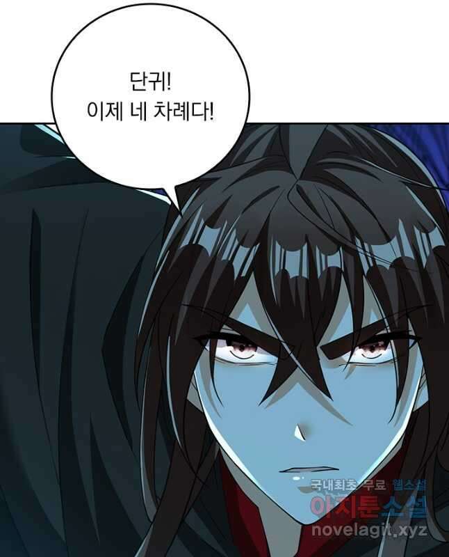 선무제존 280화 15