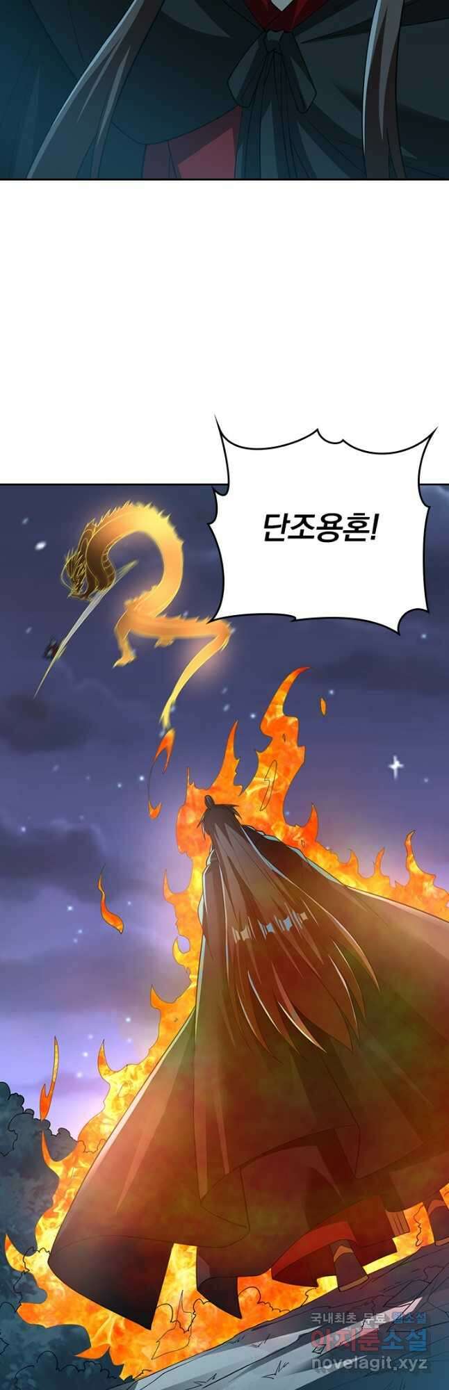 선무제존 280화 16