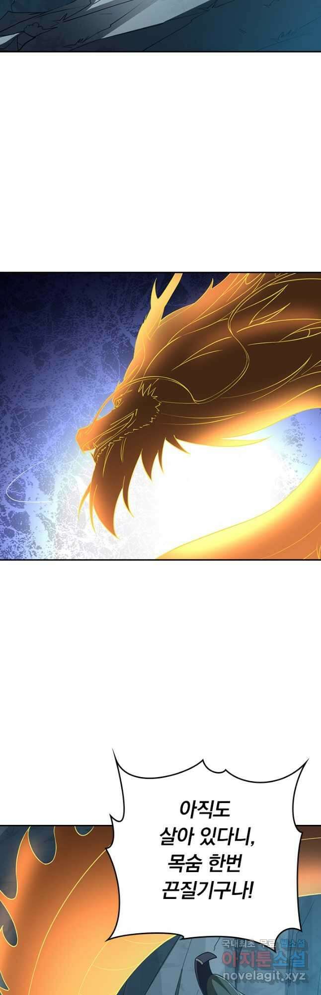 선무제존 280화 17