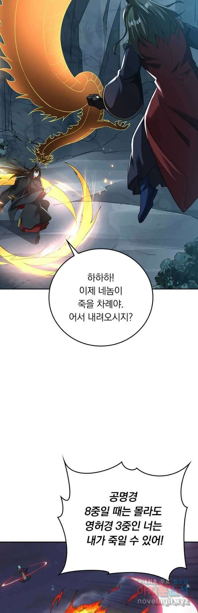 선무제존 280화 18