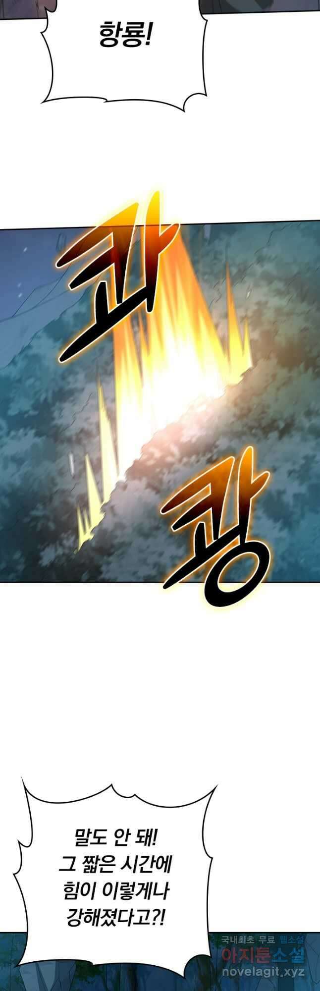 선무제존 280화 21