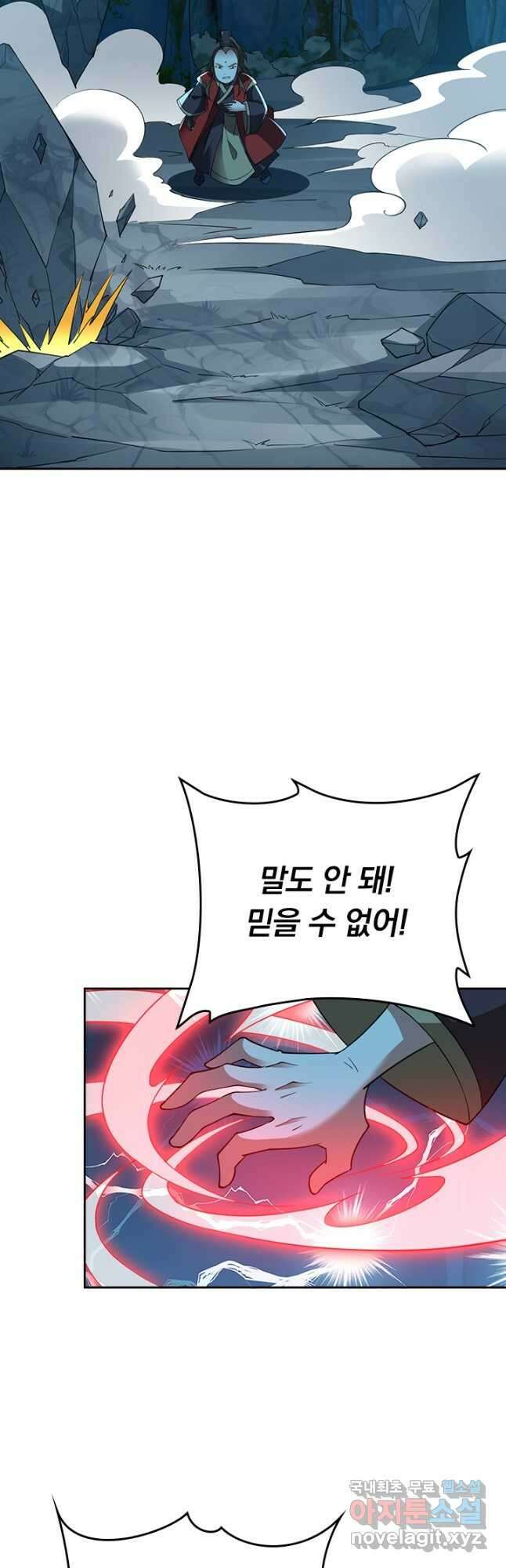 선무제존 280화 22