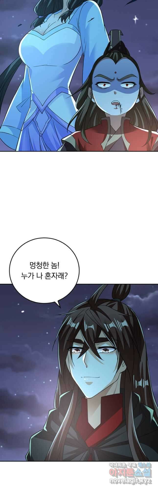선무제존 280화 33