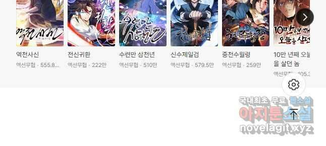 선무제존 280화 35