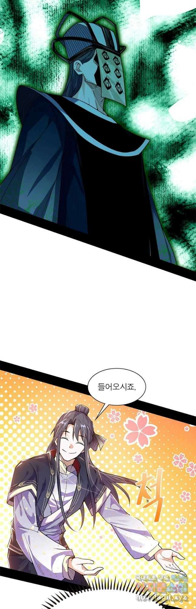 차원이동 레벨업 290화 2