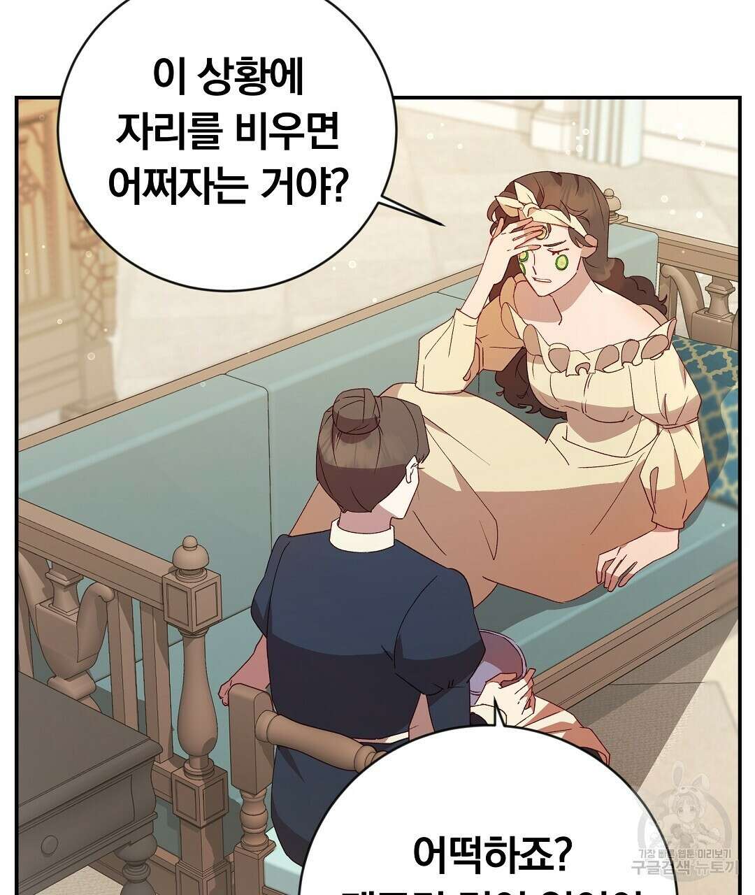 그날의 배신을 알지 못하여 26화 11