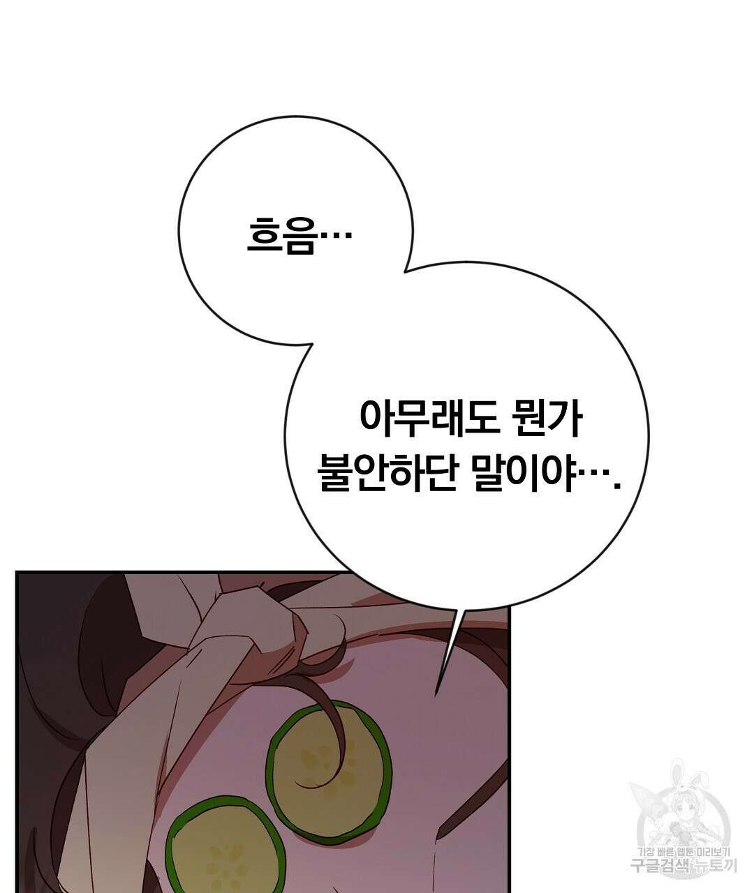 그날의 배신을 알지 못하여 26화 21