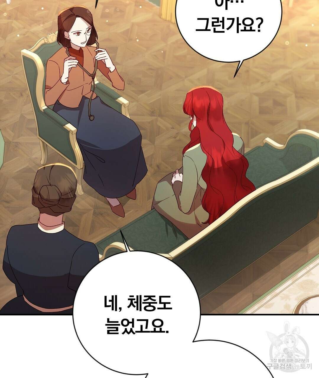 그날의 배신을 알지 못하여 26화 31