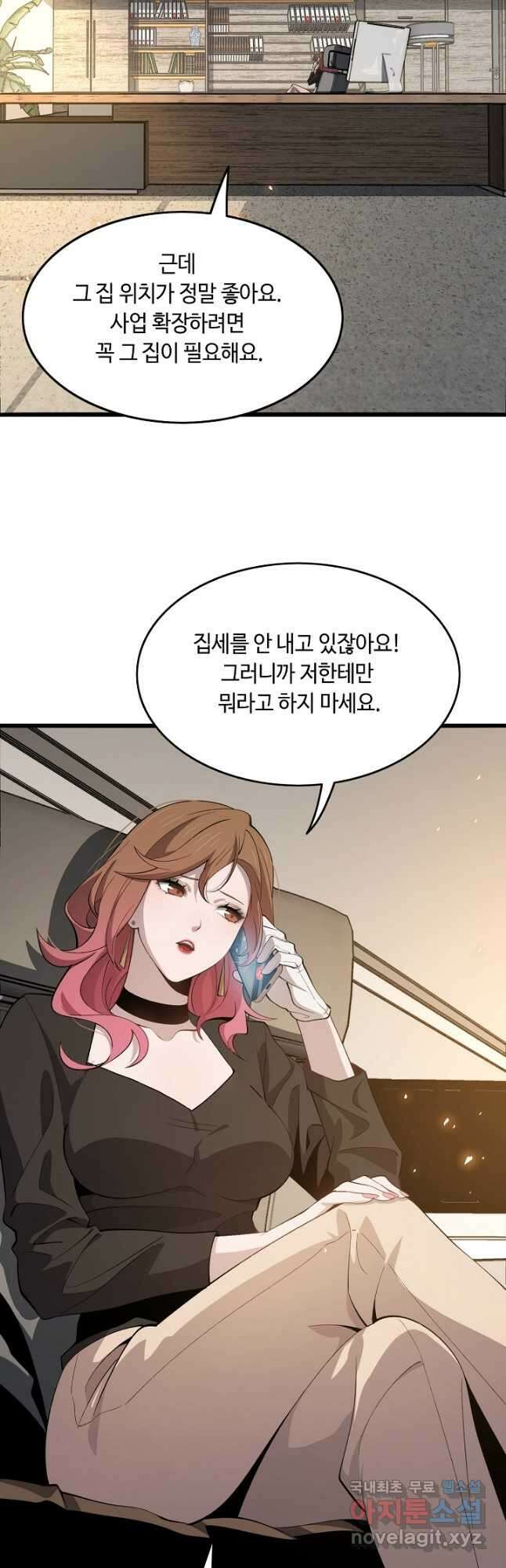 도사님께서 하산하셨다 10화 25