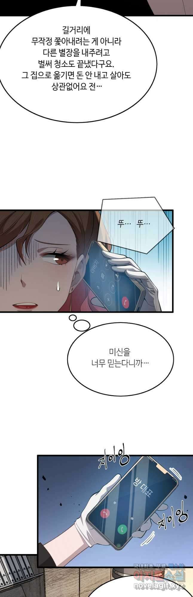 도사님께서 하산하셨다 10화 26