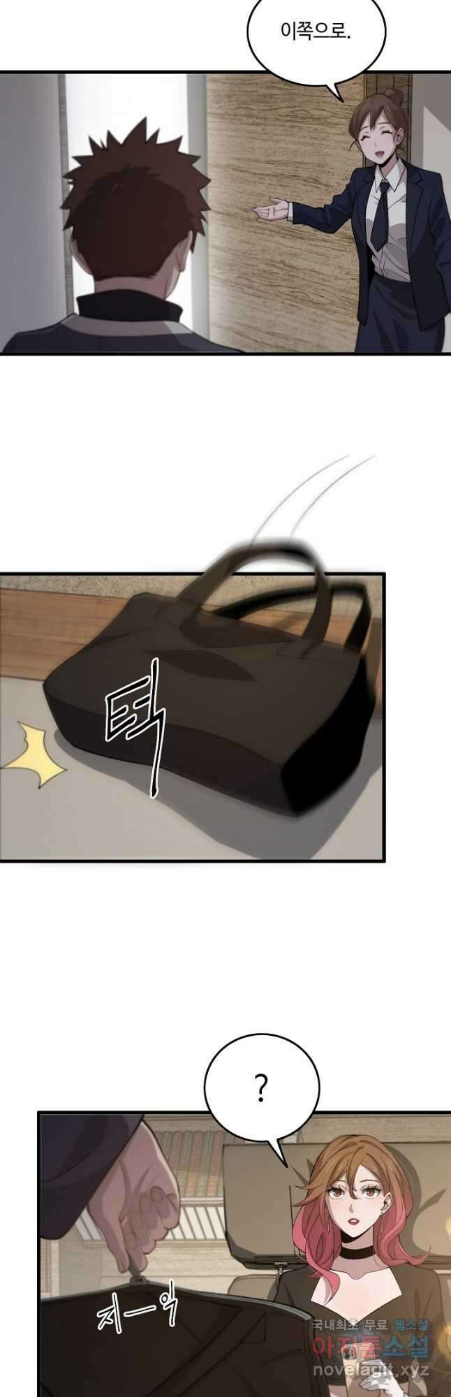 도사님께서 하산하셨다 10화 29