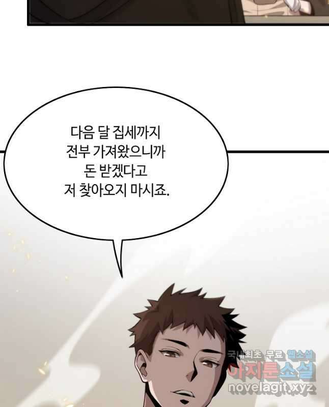 도사님께서 하산하셨다 10화 30
