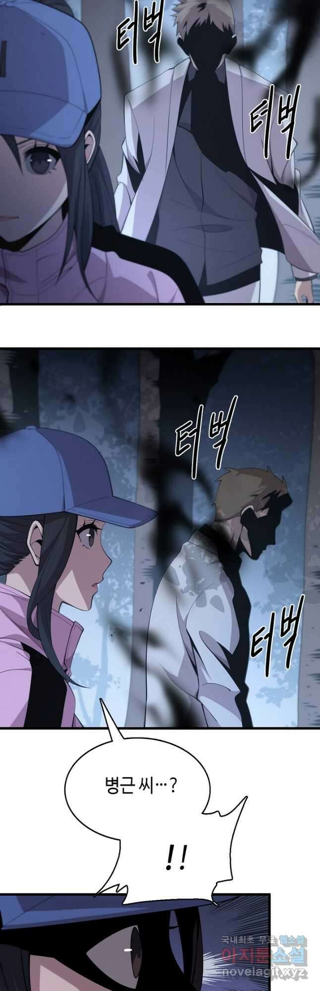 도사님께서 하산하셨다 20화 2