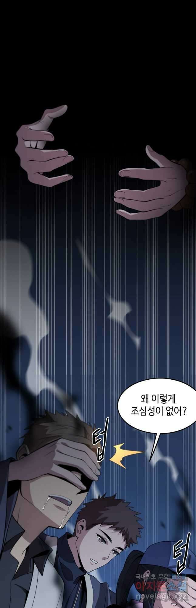 도사님께서 하산하셨다 20화 5