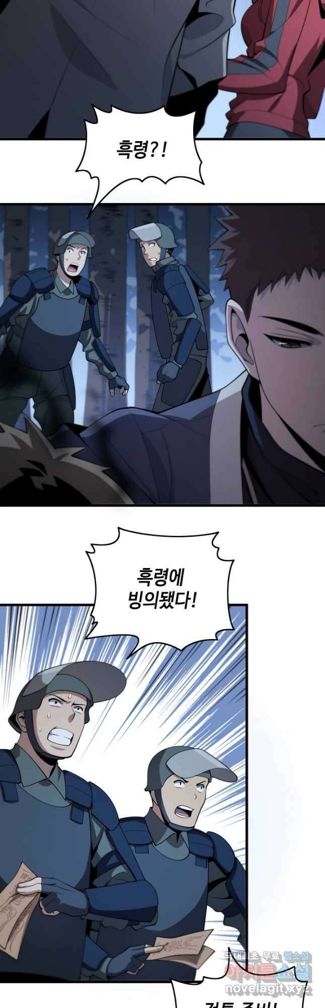 도사님께서 하산하셨다 20화 7