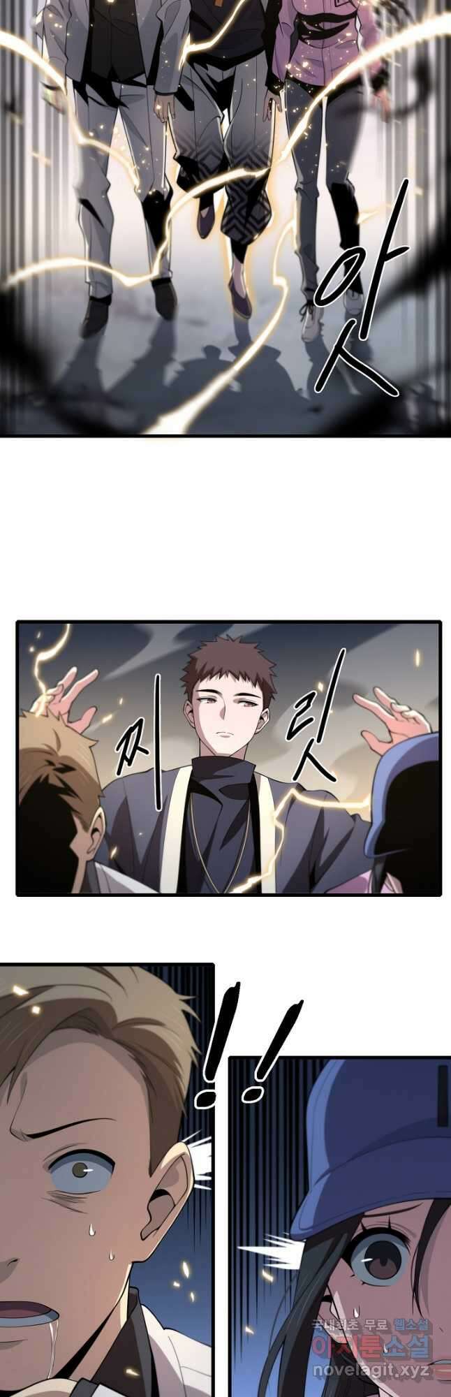 도사님께서 하산하셨다 20화 9