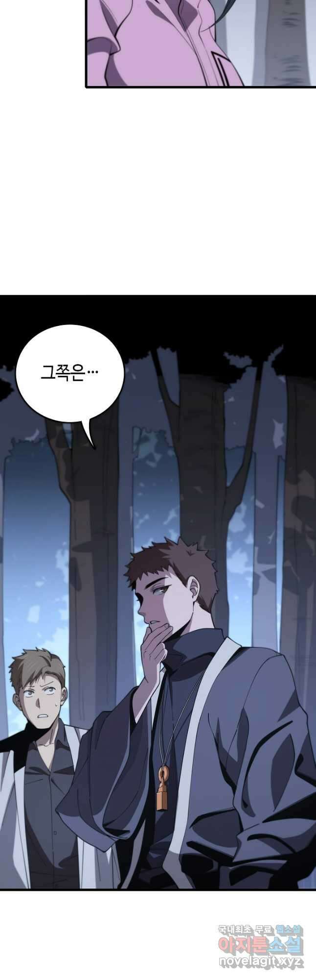 도사님께서 하산하셨다 20화 11