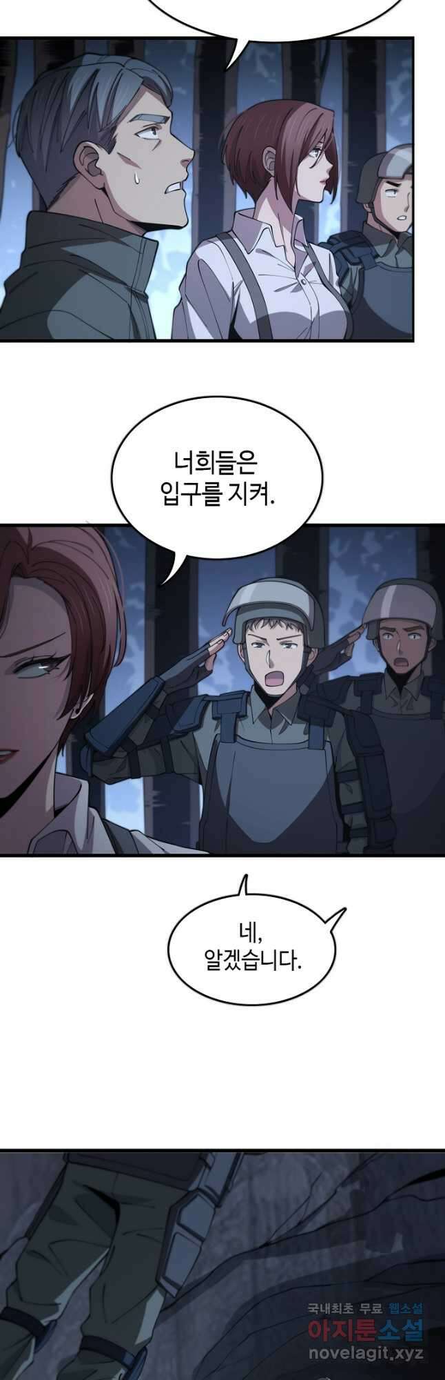 도사님께서 하산하셨다 20화 13