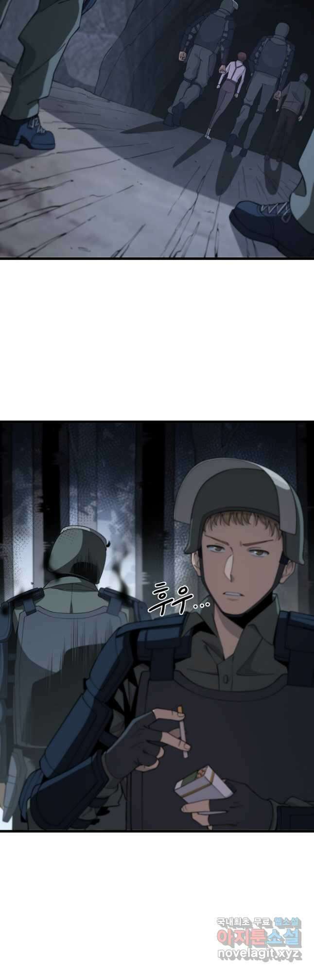 도사님께서 하산하셨다 20화 14