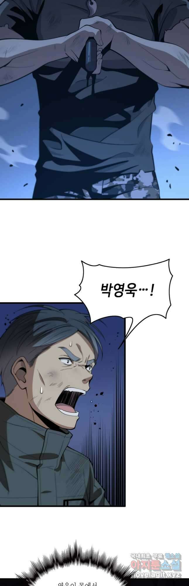 도사님께서 하산하셨다 20화 28