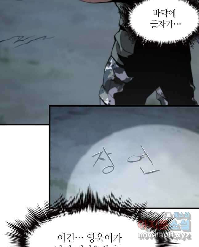 도사님께서 하산하셨다 20화 30