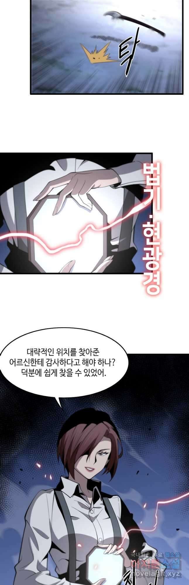 도사님께서 하산하셨다 20화 32