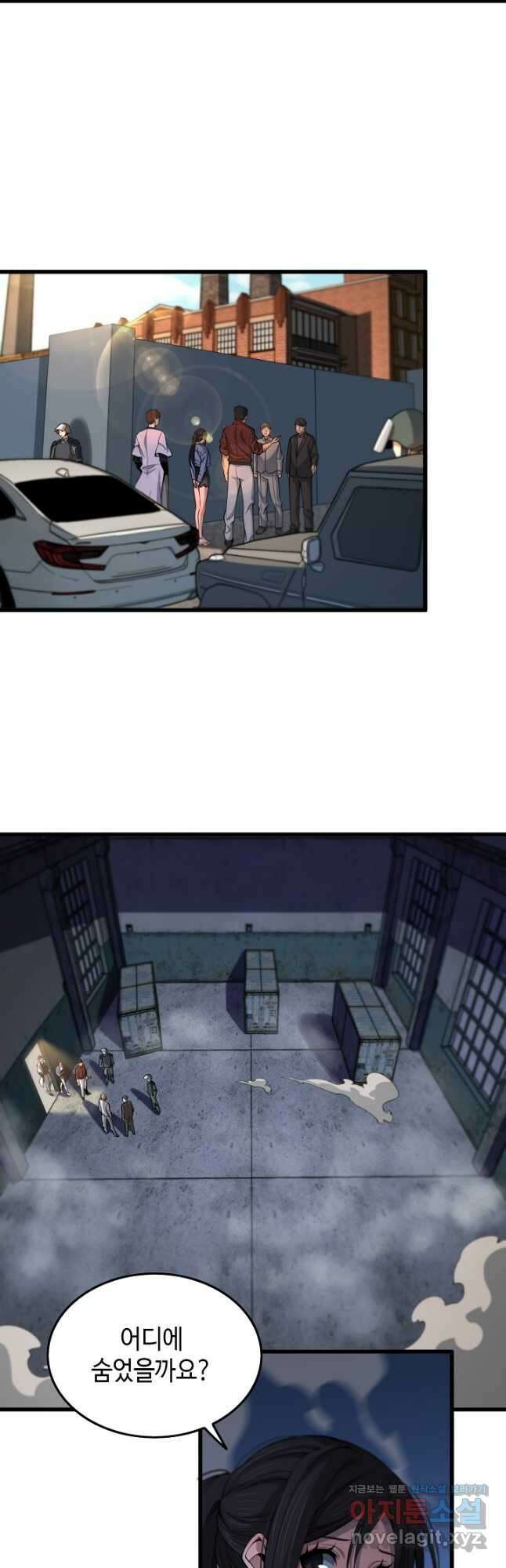 도사님께서 하산하셨다 30화 5