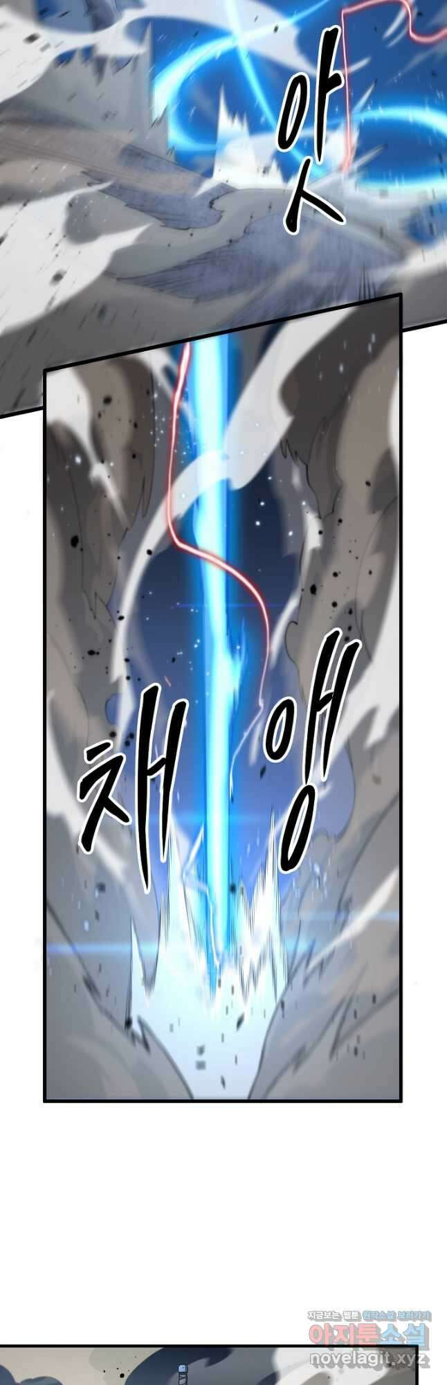 도사님께서 하산하셨다 30화 8
