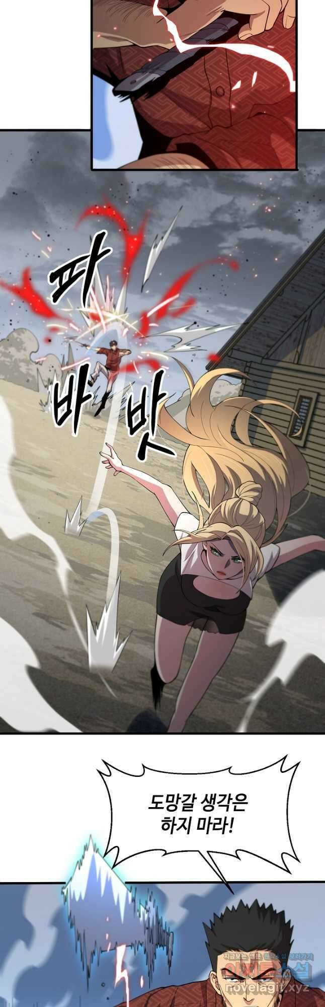 도사님께서 하산하셨다 30화 23
