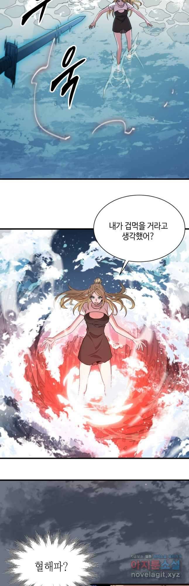 도사님께서 하산하셨다 30화 26