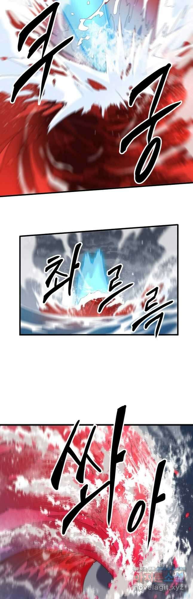 도사님께서 하산하셨다 30화 29