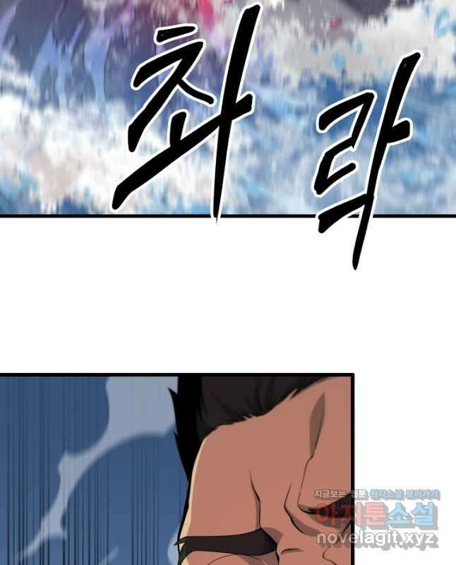 도사님께서 하산하셨다 30화 30