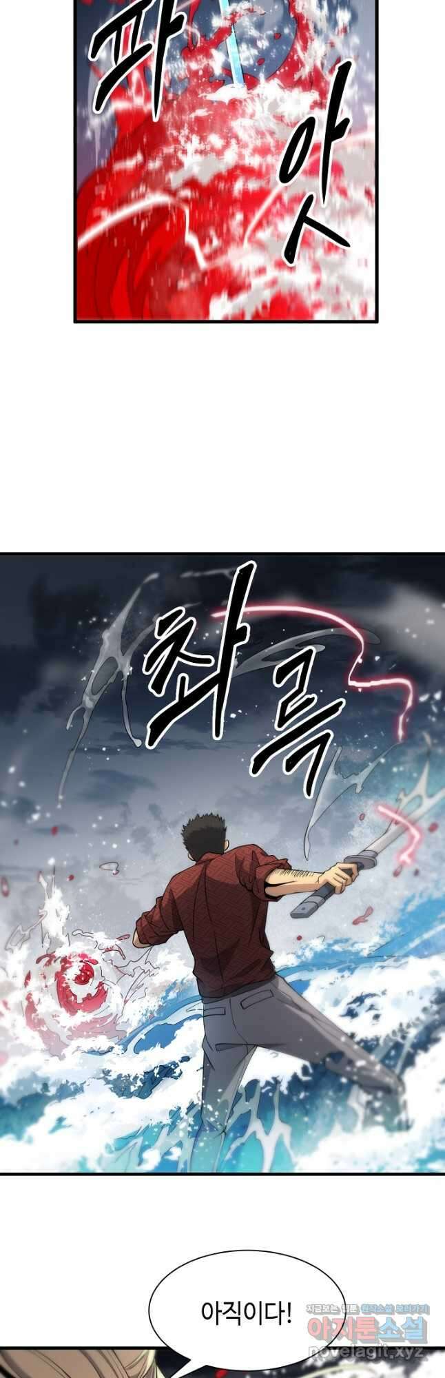 도사님께서 하산하셨다 30화 33