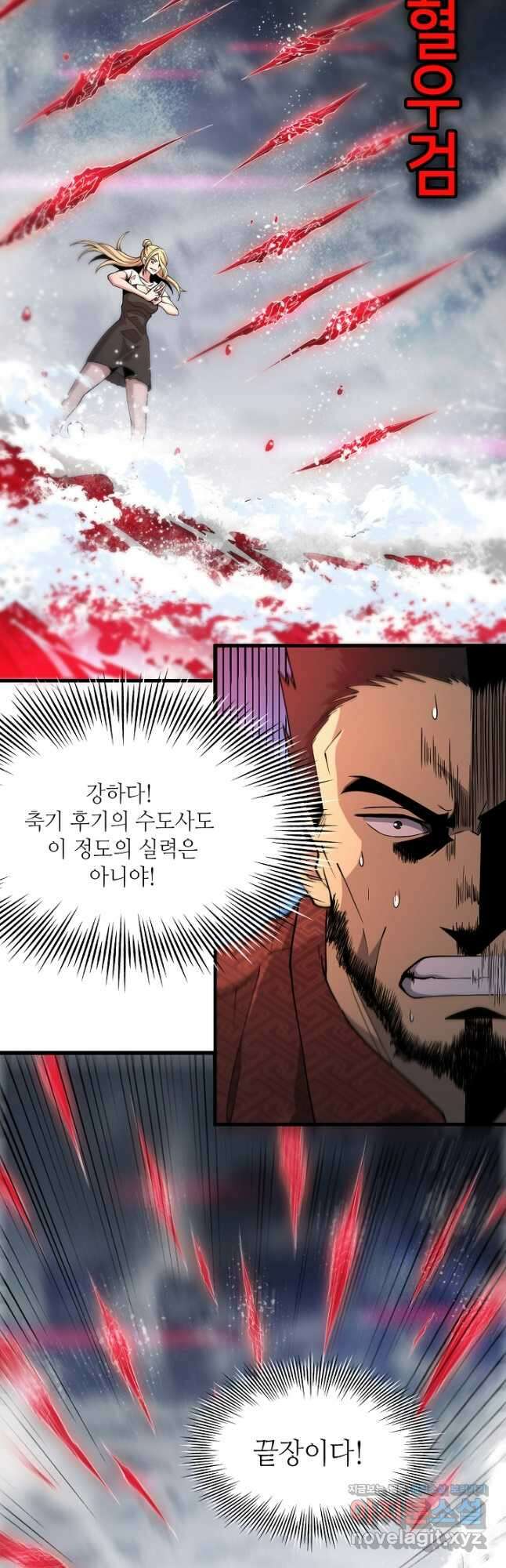 도사님께서 하산하셨다 30화 36