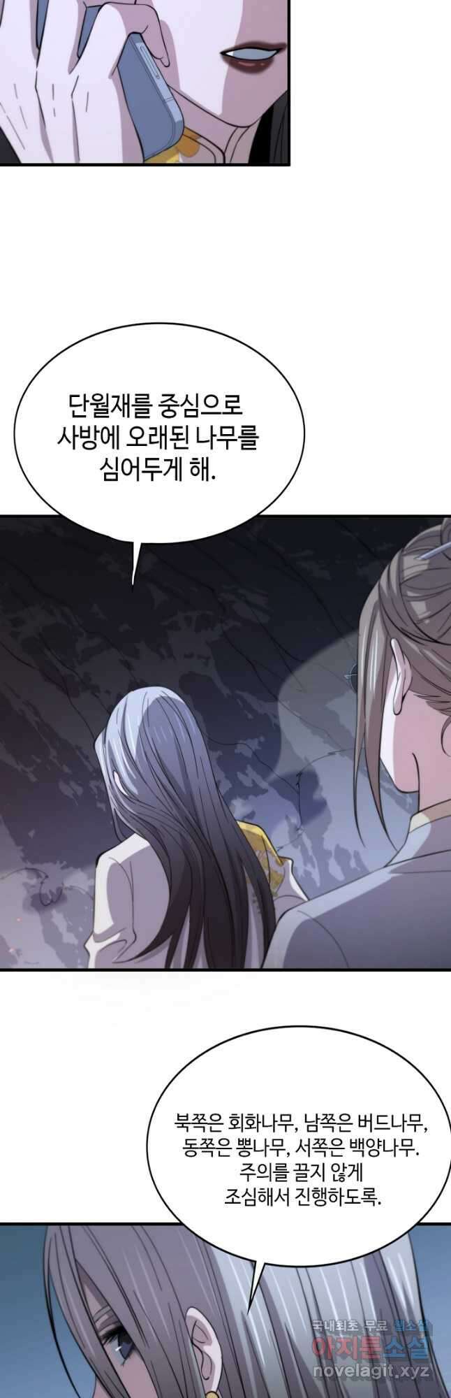 도사님께서 하산하셨다 40화 7