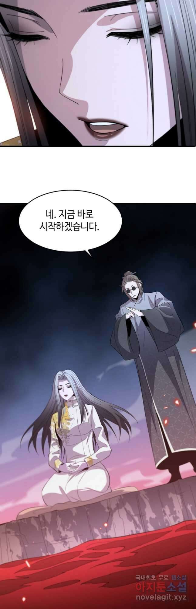 도사님께서 하산하셨다 40화 9