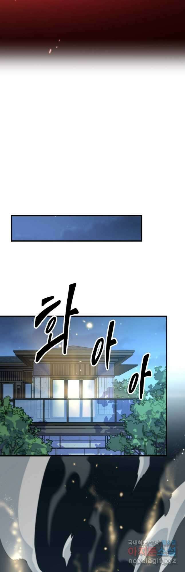 도사님께서 하산하셨다 40화 10