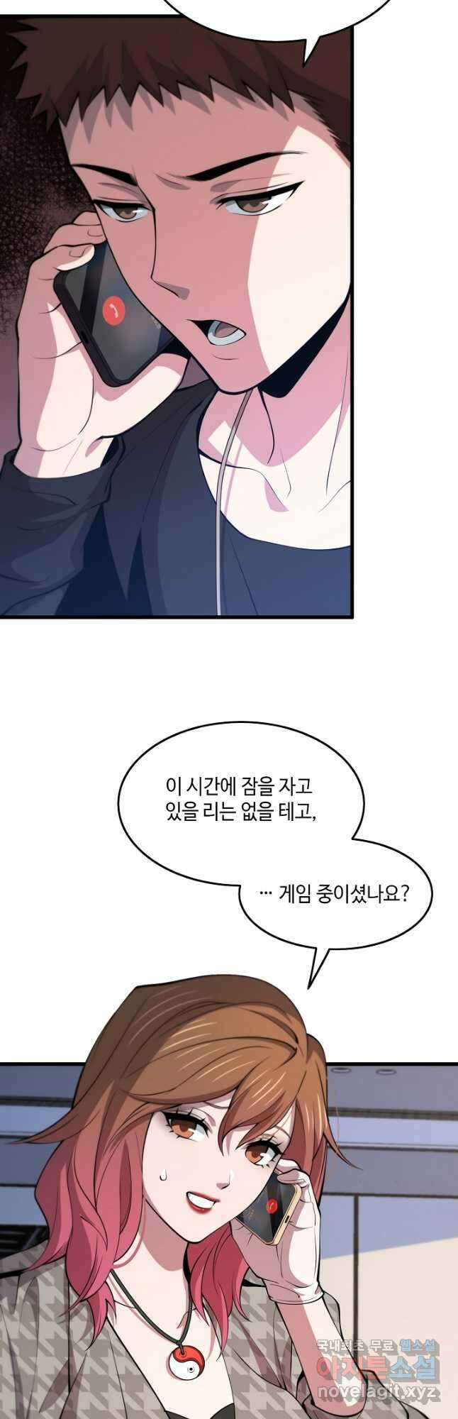 도사님께서 하산하셨다 40화 22