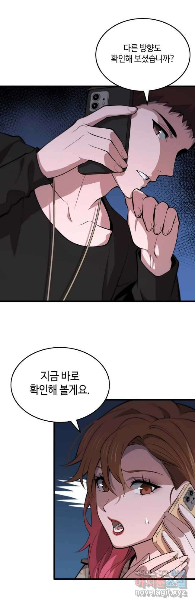도사님께서 하산하셨다 40화 27