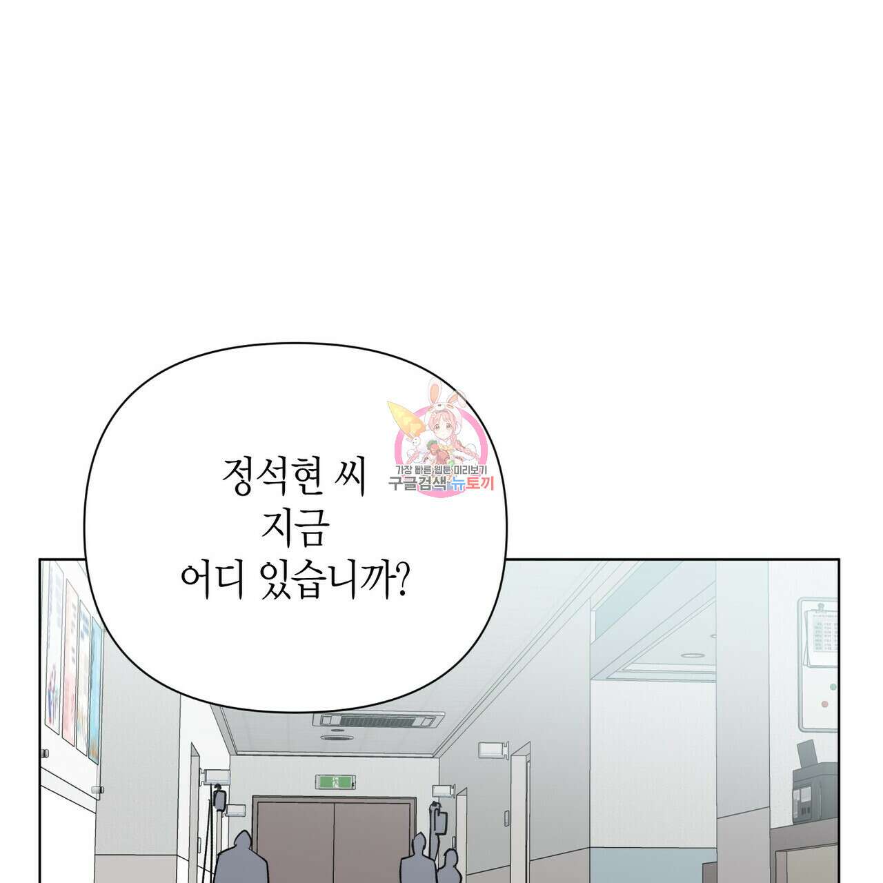 걸손전 3화 1