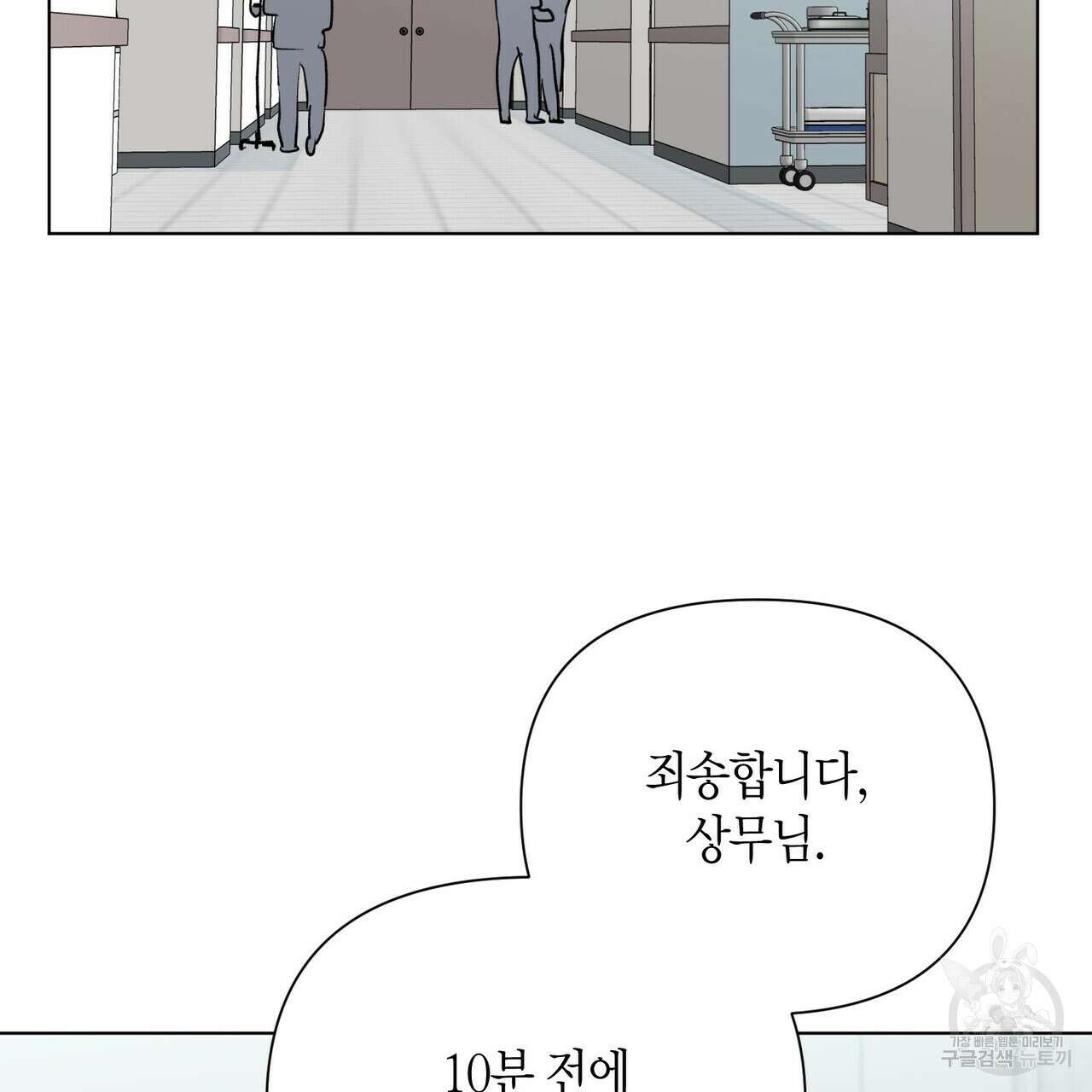 걸손전 3화 2
