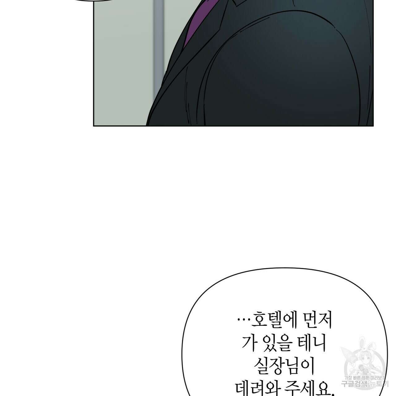 걸손전 3화 6